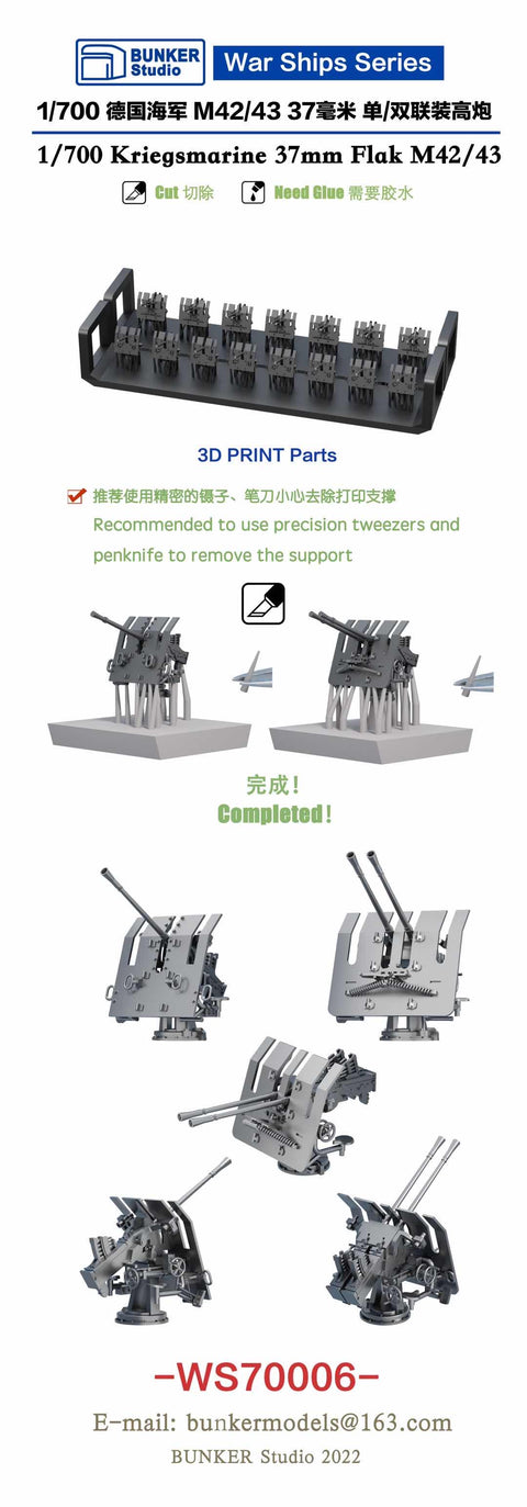 Bunker Studio WS70006 1/700 DKM 37mm M42/43 AA Guns