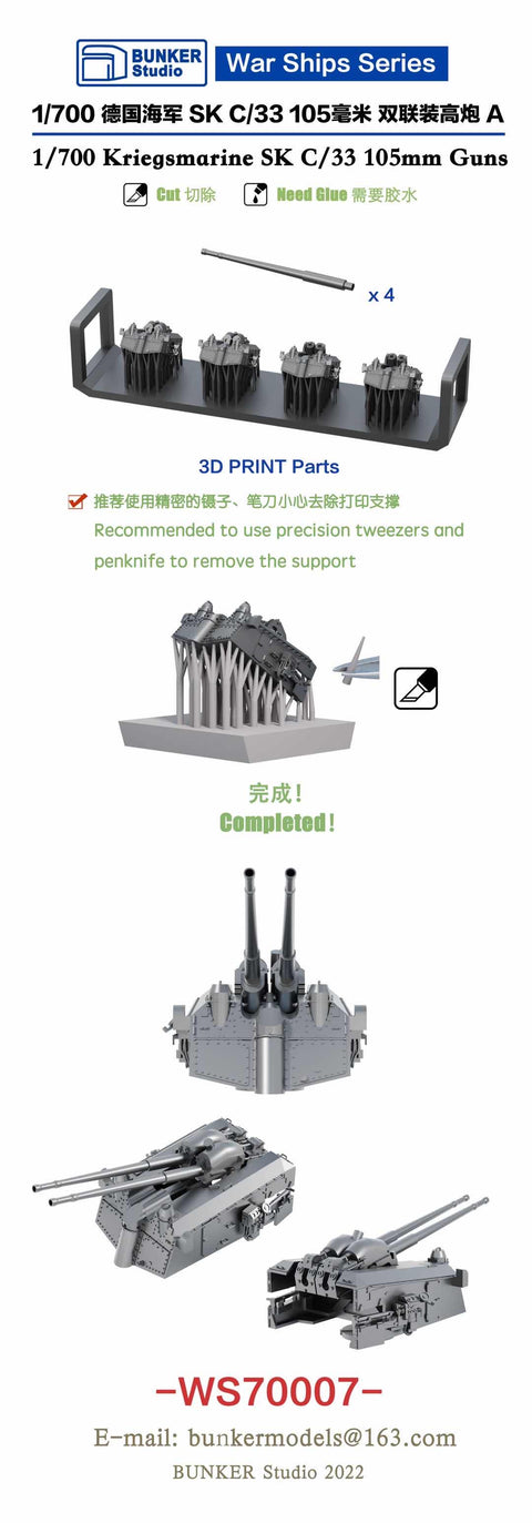 Bunker Studio WS70007 1/700 DKM SK C/33 105mm AA Guns A