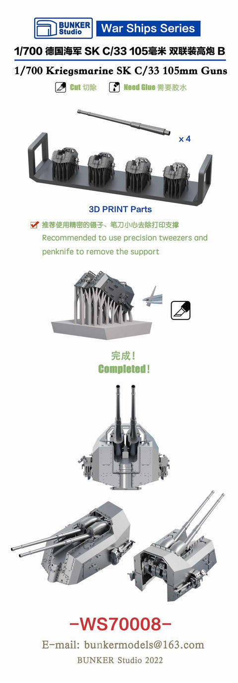 Bunker Studio WS70008 1/700 DKM SK C/33 105mm AA Guns B