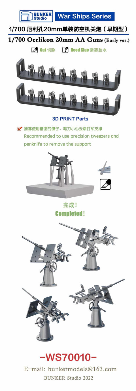 Bunker Studio WS70010 1/700 USN Oerlikon 20mm AA Guns (Early ver.)