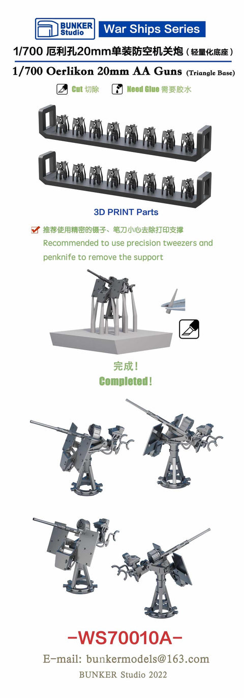 Bunker Studio WS70010A 1/700 USN Oerlikon 20mm AA Guns A(Triangle Base)