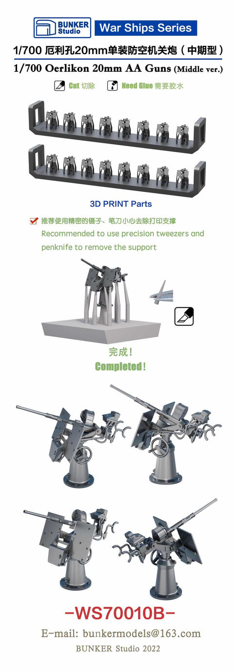 Bunker Studio WS70010B 1/700 USN Oerlikon 20mm AA Guns B(Middle ver.)