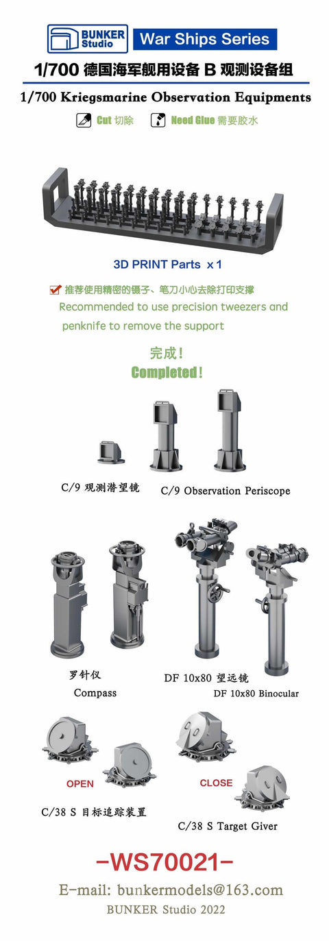Bunker Studio WS70021 1/700 DKM Observation Equipments
