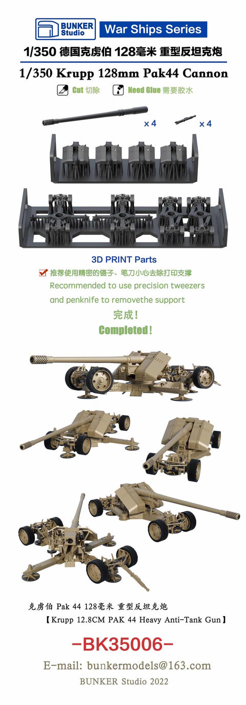 Bunker Studio BK35006 1/350 WWII German 12.8cm PAK 44 Heavy Anti-Tank Guns
