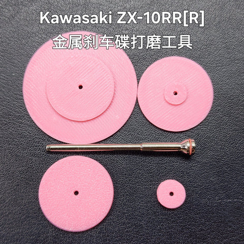 Khaled Model DD004 1/9 Metal Disc Brakes for Kawasaki ZX-10RR[R] (Parts Only) – for Meng Model