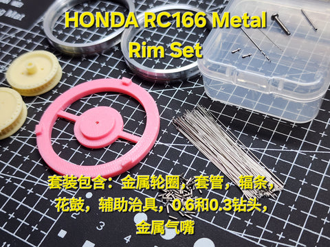 Khaled Model LQ016 1/12 Metal Wheel Spoke Set for Honda RC166 (for Tamiya)