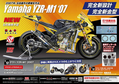 Khaled Model LT057 1/12 Chain set for 2007 Yamaha YZR-M1 (for Beemax kit)