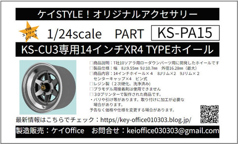 Kei Style KS-PA15 1/24 14-inch XR4 TYPE wheels exclusively for the KS-CU3