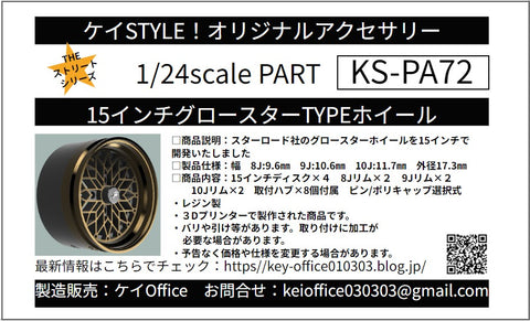 Kei Style KS-PA72 1/24 15-inch Growstar TYPE wheels
