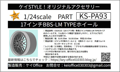 Kei Style KS-PA93 1/24 17-inch BBS-RS type wheels