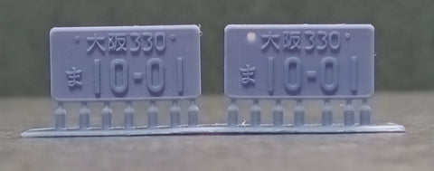 Kei Style KS-PA9 1/24 Set of 3 license plates
