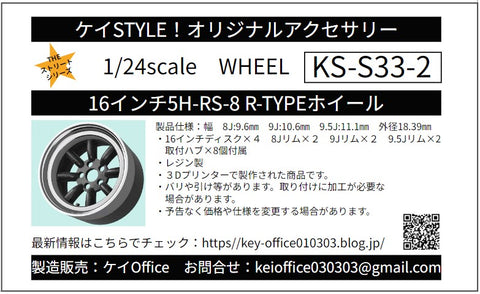 Kei Style KS-S33-2 1/24 16-inch 5H RS-8 R-TYPE wheel