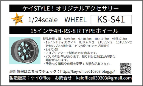 Kei Style KS-S41 1/24 15-inch 4H RS-8 R-TYPE wheels (set of 4)
