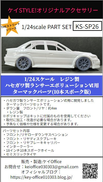 Kei Style KS-SP26 1/24 Tarmac parts for Hasegawa Lancer Evolution VI (10-spoke version)