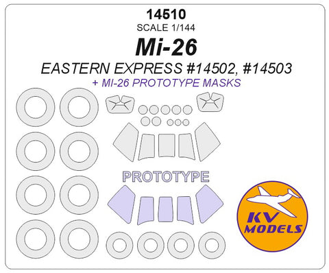 KV Models 14510 1/144 Mi-26 / (Mi-26 Prototype masks) - (EASTERN EXPRESS #14502, #14503) + masks for wheels (For EASTERN EXPRESS)