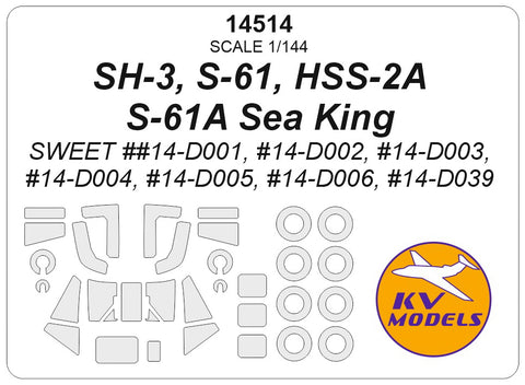 KV Models 14514 1/144 SH-3, S-61, HSS-2A, S-61A Sea King (SWEET ##14-D001, #14-D002, #14-D003, #14-D004, #14-D005, #14-D006, #14-D039) + wheels masks (For SWEET)