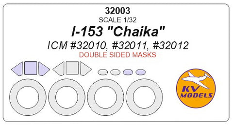 KV Models 32003 1/32 I-153 (ICM #32010, #32011, #32012) - (Double sided) + masks for wheels (For ICM)