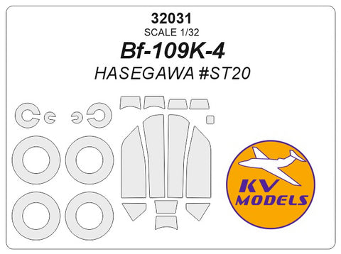 KV Models 32031 1/32 Bf-109K-4 (HASEGAWA #ST20) + wheels masks (For HASEGAWA)