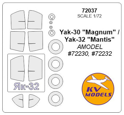 KV Models 72037 1/72 Yak-30 "Magnum" / Yak-32 "Mantis" (AMODEL #72230, #72232) + wheels masks (For AMODEL)