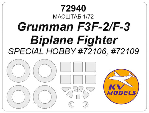 KV Models 72940 1/72 Grumman F3F-2/F-3 Biplane Fighter (Special Hobby #72106, #72109) + wheels masks (For Special Hobby)