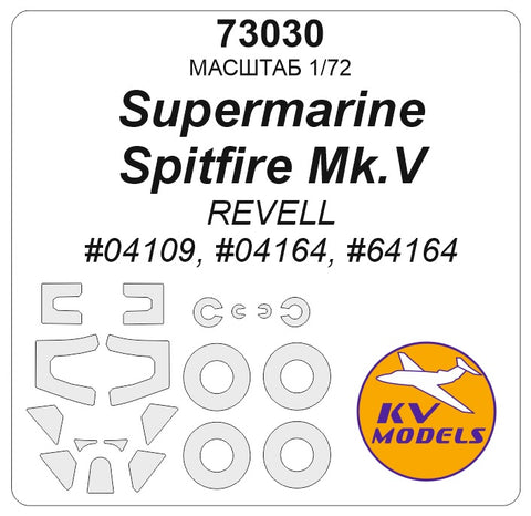 KV Models 73030 1/72 Supermarine Spitfire Mk.V (REVELL #04109, #04164, #64164) + wheels masks (For REVELL)