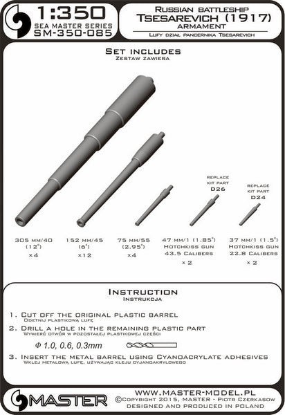 MASTER SM-350-085 1/350 Russian battleship Tsesarevich (1917) armament - 305mm (4pcs), 152mm (12pcs), 75mm (4pcs), 45mm (2pcs), 37mm (2pcs) barrels