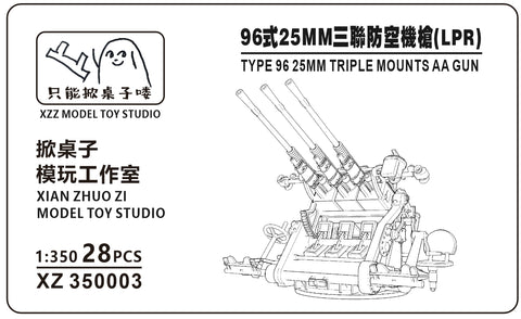 MUYI Model XZ350003 1/350 Type 96 25mm Triple-Barrel Anti-Aircraft Gun (LPR) – Ultra-Precise 3D-Printed Kit (28 parts)