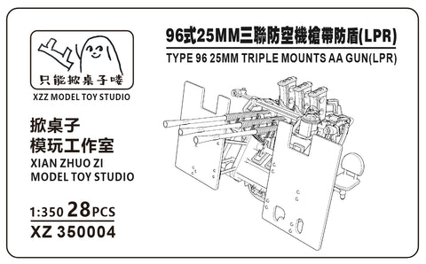 MUYI Model XZ350004 1/350 Type 96 25mm Triple-Barrel Anti-Aircraft Gun (with gun shield) (LPR) – Ultra-precise 3D-printed kit (28 parts)