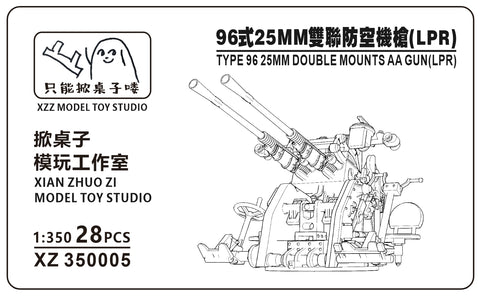 MUYI Model XZ350005 1/350 Type 96 25mm Twin Anti-Aircraft Gun (LPR) – Ultra-Precise 3D-Printed Kit (Set of 28)
