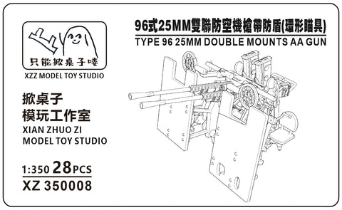 MUYI Model XZ350008 1/350 Type 96 25mm Twin Anti-Aircraft Gun (with gun shield) – Ultra-precise 3D-printed kit (set of 28)