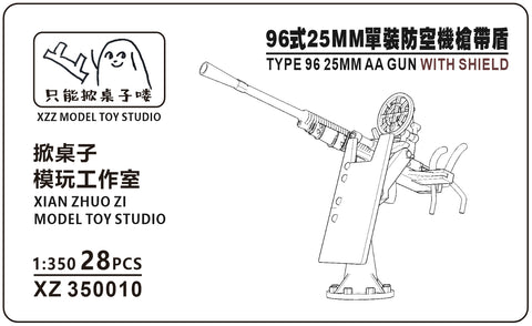 MUYI Model XZ350010 1/350 Type 96 25mm Autocannon (with gun shield) – Ultra-precise 3D-printed kit (28 parts)