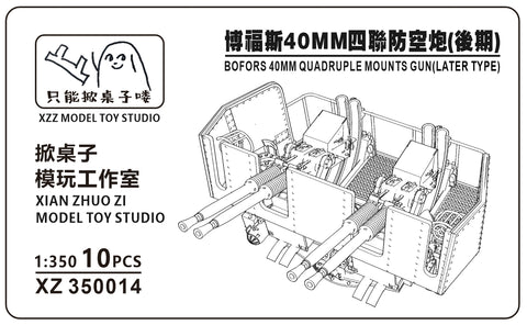 MUYI Model XZ350014 1/350 Bofors 40mm Quadruple-Barrel Gun (Late-Type) – Ultra-Precise 3D-Printed Kit (Set of 10)