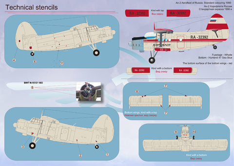 Print Scale 48-020 1/48 Antonov An-2  Two sheets, the general complete set.
