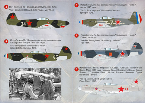 Print Scale 48-056 1/48 Victory aces regiment "Normandiy-Nieman"