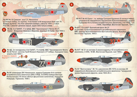 Print Scale 72-072 1/72 Fighter Yak-9 72-072 Scale 1/72