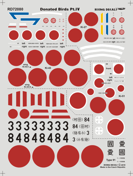 Rising Decals 72-080 1/72 Donated Birds Pt.IV Japanese Army Aircraft with "Aikoku" Inscriptions (Type91,Ki-27,Ki-43,Ki-51)