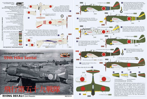Rising Decals 72-114 1/72 59th Hiko Sentai Camouflage schemes and decals for army fighters (decals for 14 a/c)