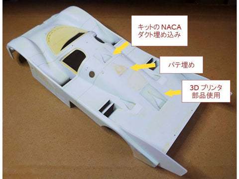 SD Models SD-P04 1/24 Porsche 962C Private specification additional parts for Hasegawa