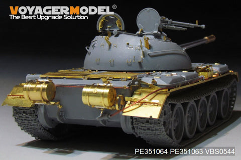 Voyager Model PE351064B 1/35 PLA Type 59 Main Battle Tank Basic Set (Ver. B with Gun Barrel) (for MiniArt 37026)