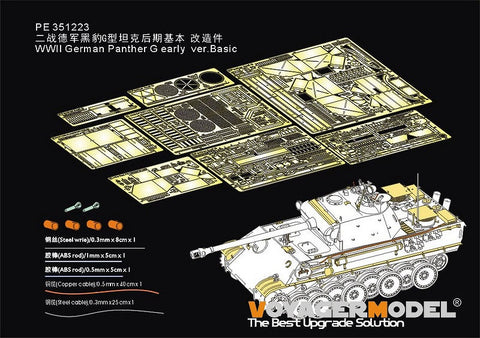 Voyager Model PE351223 1/35 WWII German Panther G Late ver.Basic(For MENG TS-054) - 5aa981ea-65cb-4257-8cec-14e57e2bd46b