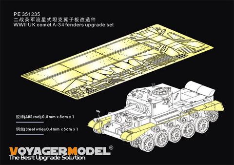Voyager Model PE351235 1/35 WWII UK comet A-34 fenders upgrade set(For TAMIYA 35380） - 5d187b5e-b44f-41ab-a016-4960c145415c