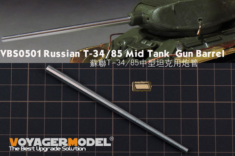 Voyager Model VBS0501 1/35 Russian T-34/85 Medium Tank Gun Barrel (Universal)