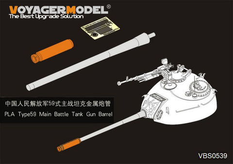 Voyager Model VBS0539 1/35 PLA Type 59 Main Battle Tank Gun Barrel (for TRU)
