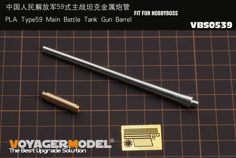 Voyager Model VBS0539 1/35 PLA Type 59 Main Battle Tank Gun Barrel (for TRU)