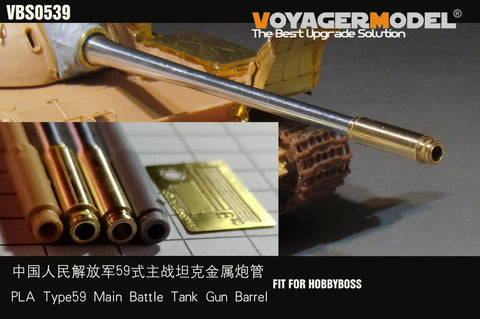Voyager Model VBS0539 1/35 PLA Type 59 Main Battle Tank Gun Barrel (for TRU)