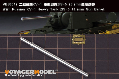 Voyager Model VBS0547 1/35 WWII Russian KV-1 Heavy Tank ZiS-5 76.2mm Gun Barrel (for Tamiya/Trumpeter)