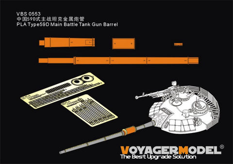 Voyager Model VBS0553 1/35 PLA Type 59D Main Battle Tank Gun Barrel (for Trumpeter)
