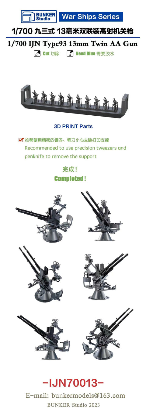 Bunker Studio IJN70013 1/700 IJN Type93 13mm AA Gun