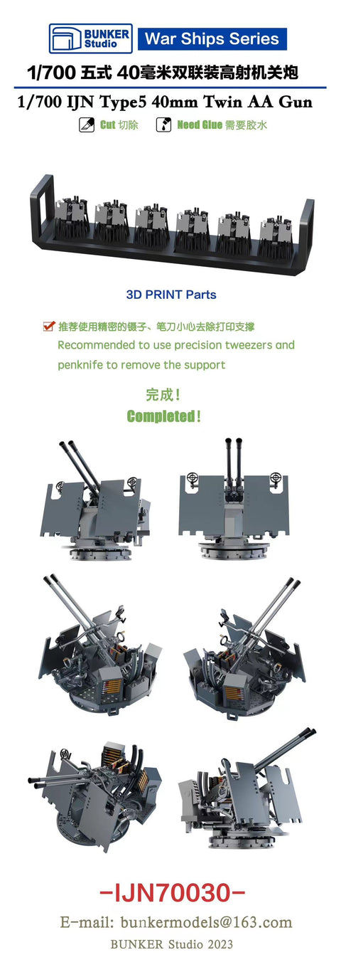 Bunker Studio IJN70030 1/700 IJN Type5 40mm AA Gun