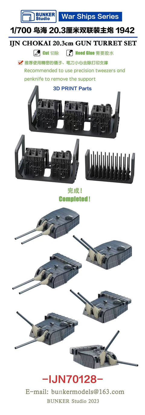 Bunker Studio IJN70128 1/700 Chokai 20.3cm Gun Turrets